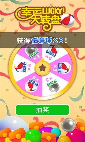 球球2048游戏下载-球球2048安卓版下载v1.0.2