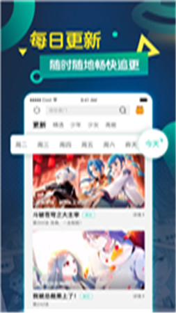 酷漫画app下载-酷漫画app安卓版下载v3.1.1