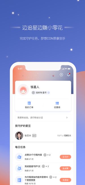 饭饭星球app下载-饭饭星球安卓版下载v1.5.5