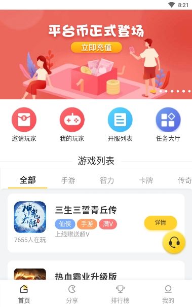 马上玩呗app下载-马上玩呗游戏盒安卓版下载v1.0.0