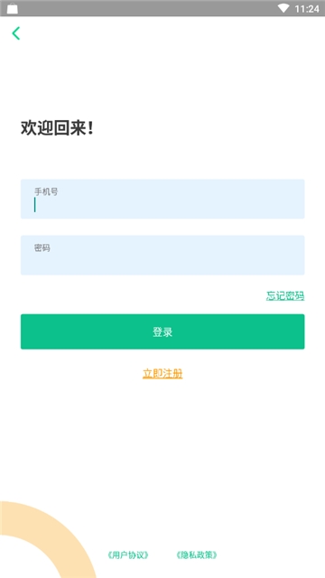 上门回收废品app下载-上门回收废品安卓版下载v1.3