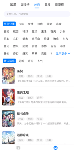 火星漫画最新版下载-火星漫画最新安卓apk下载v1.0