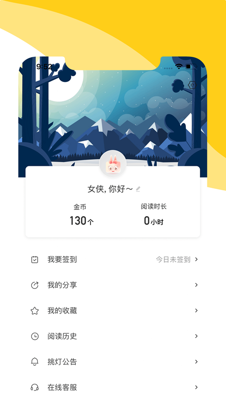 阅扑和谐版下载-阅扑免vip和谐版下载v1.8.1