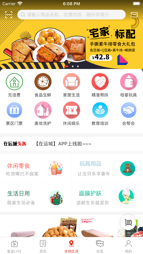 在运城app安装入口-在运城生活服务apk最新下载v1.0.0