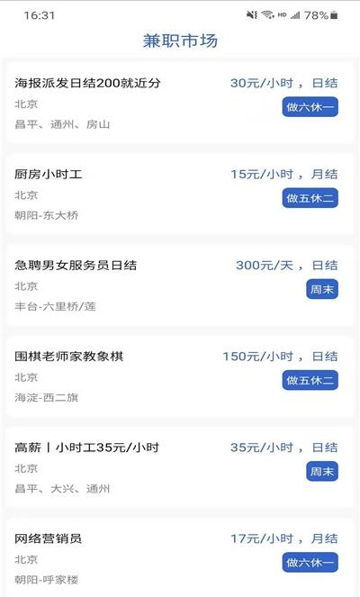 闲趣兼职app安装入口-客户端手机版免费下载v1.0.1