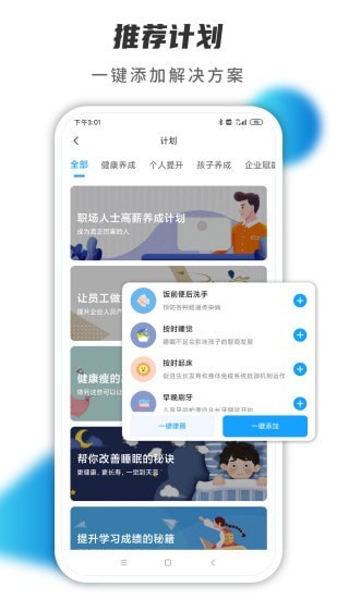 小行动app安装入口-小行动客户端手机版免费下载v1.5.21