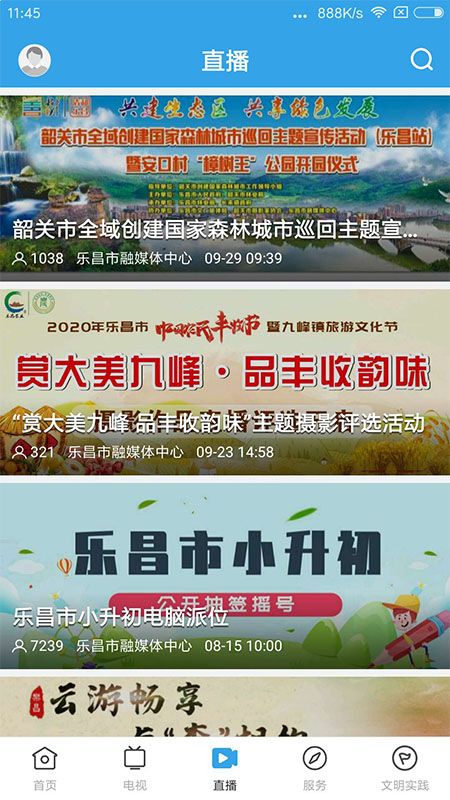 清和乐昌app最新下载-清和乐昌时政经济新闻手机版免费下载v1.0.3