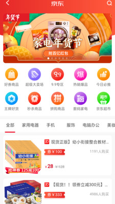 懒淘app下载-懒淘购物平台安卓端免费下载v0.0.6