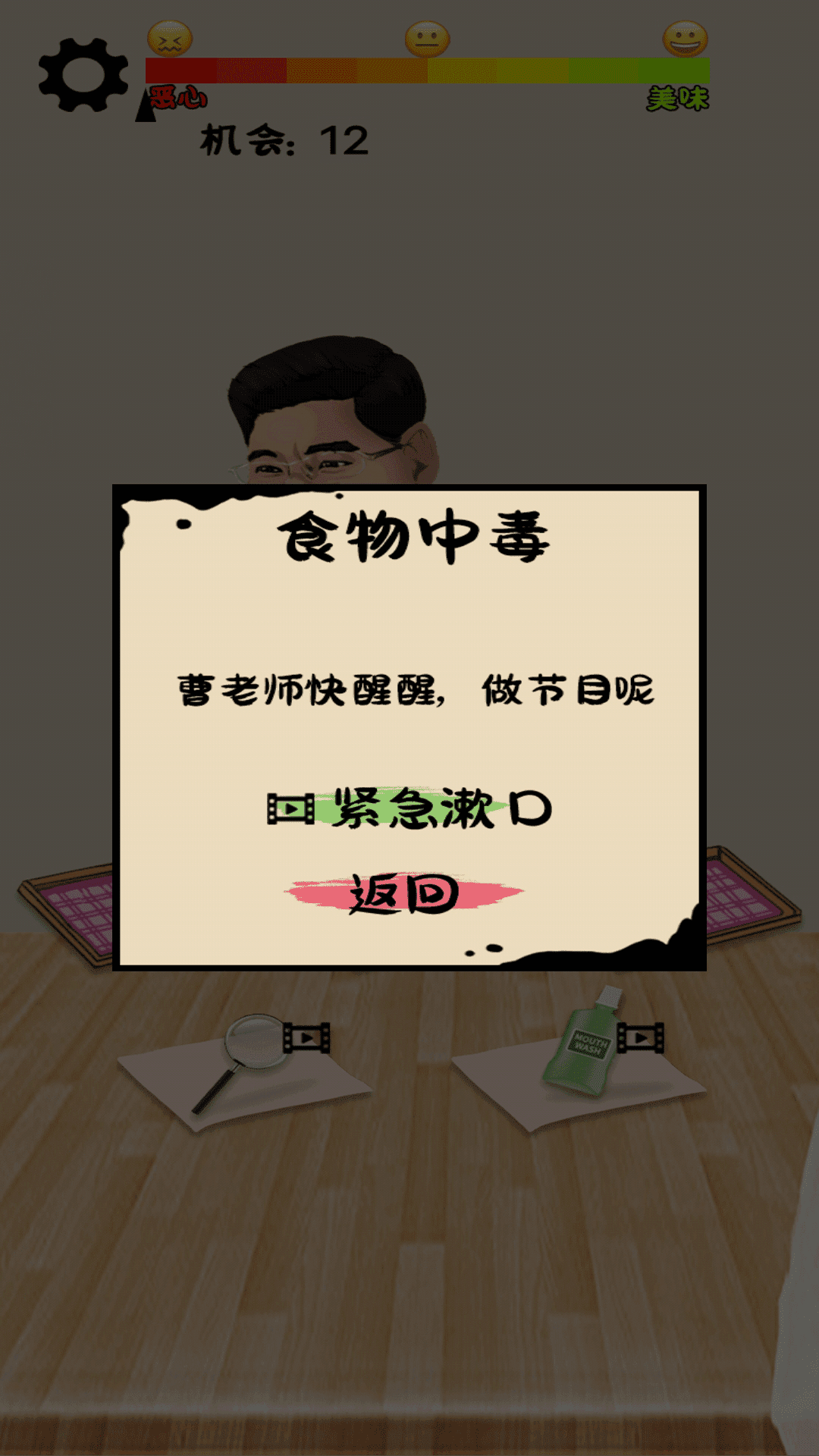 我才是食神手游安卓版下载-我才是食神各种食材搭配趣味做菜手游下载v1.0.1