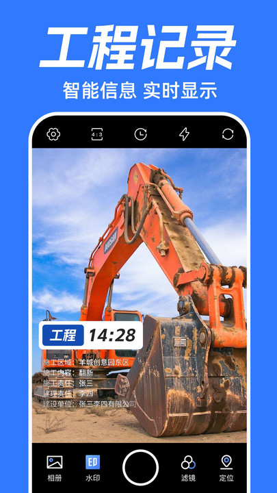 坐标时间水印相机APP安卓版下载-坐标时间水印相机实时打卡一键去水印相机下载v1.0.0