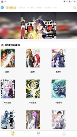 漫画亭APP安卓版下载-漫画亭千万漫画资源免费看下载v5.23.00