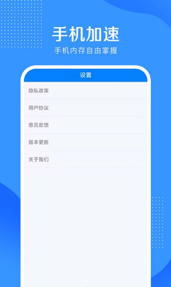 全能清理大王app安卓版下载-全能清理大王提升手机运行速度和稳定性下载v6.3.0