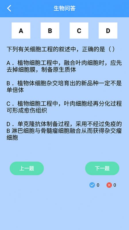 答题状元秀app安卓版下载-答题状元秀提高用户学习效率和知识水平下载v1.1