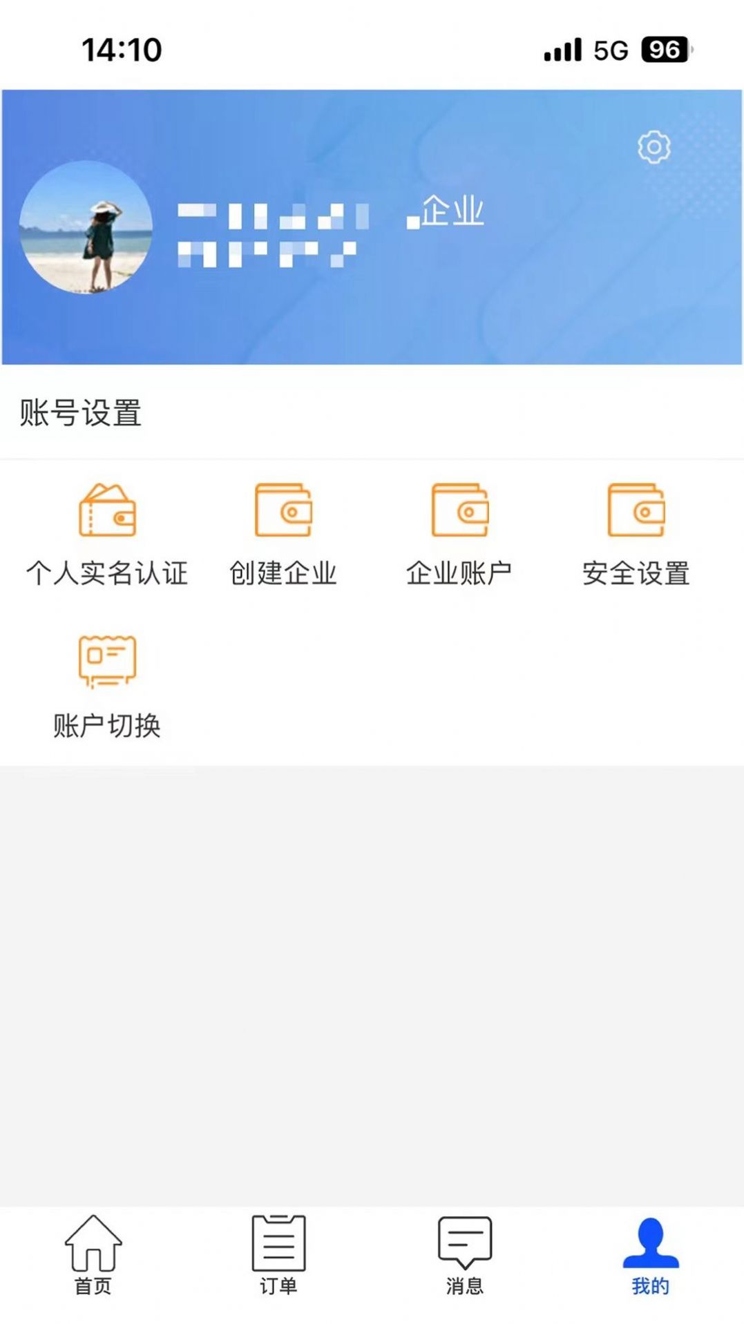 智慧酒店云平台app安卓版下载-智慧酒店云平台提供全面的酒店业务管理功能下载v0.0.4