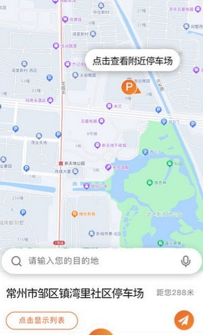 方众云停app安卓版下载-方众云停智能导航附近的停车位下载v1.0.2