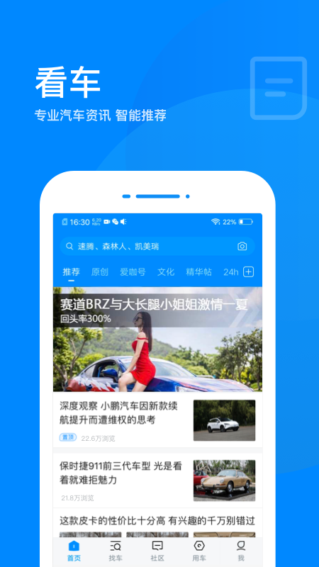 爱卡汽车app下载-爱卡汽车网手机版v10.9.7 安卓版