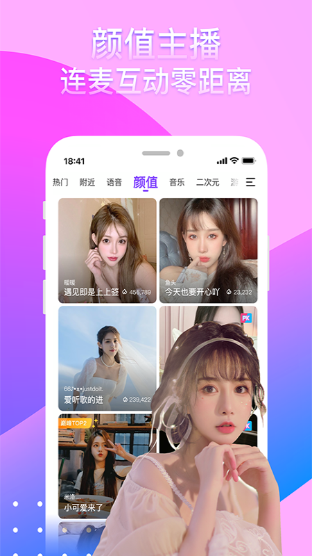 奇秀直播App最新版本下载-奇秀appv8.1.0 安卓版