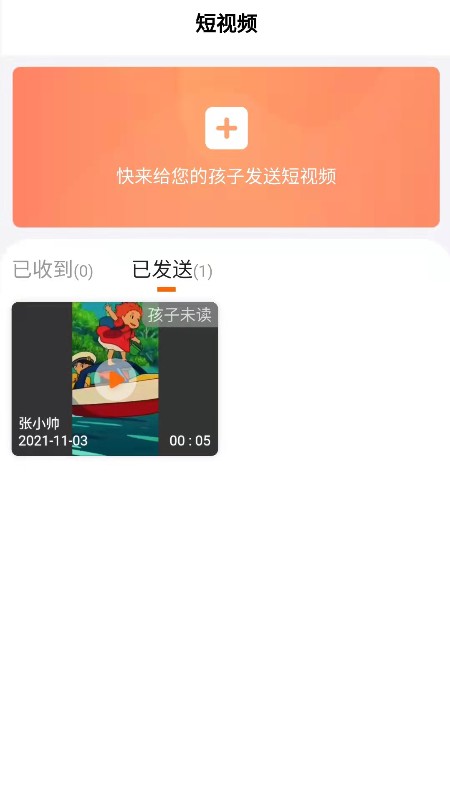 家校驿app下载-家校驿appv1.6.24 安卓版