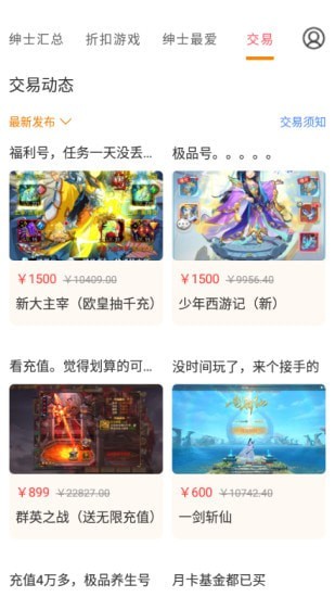 绅士游戏助手app下载-绅士游戏助手appv3.6.5 安卓版