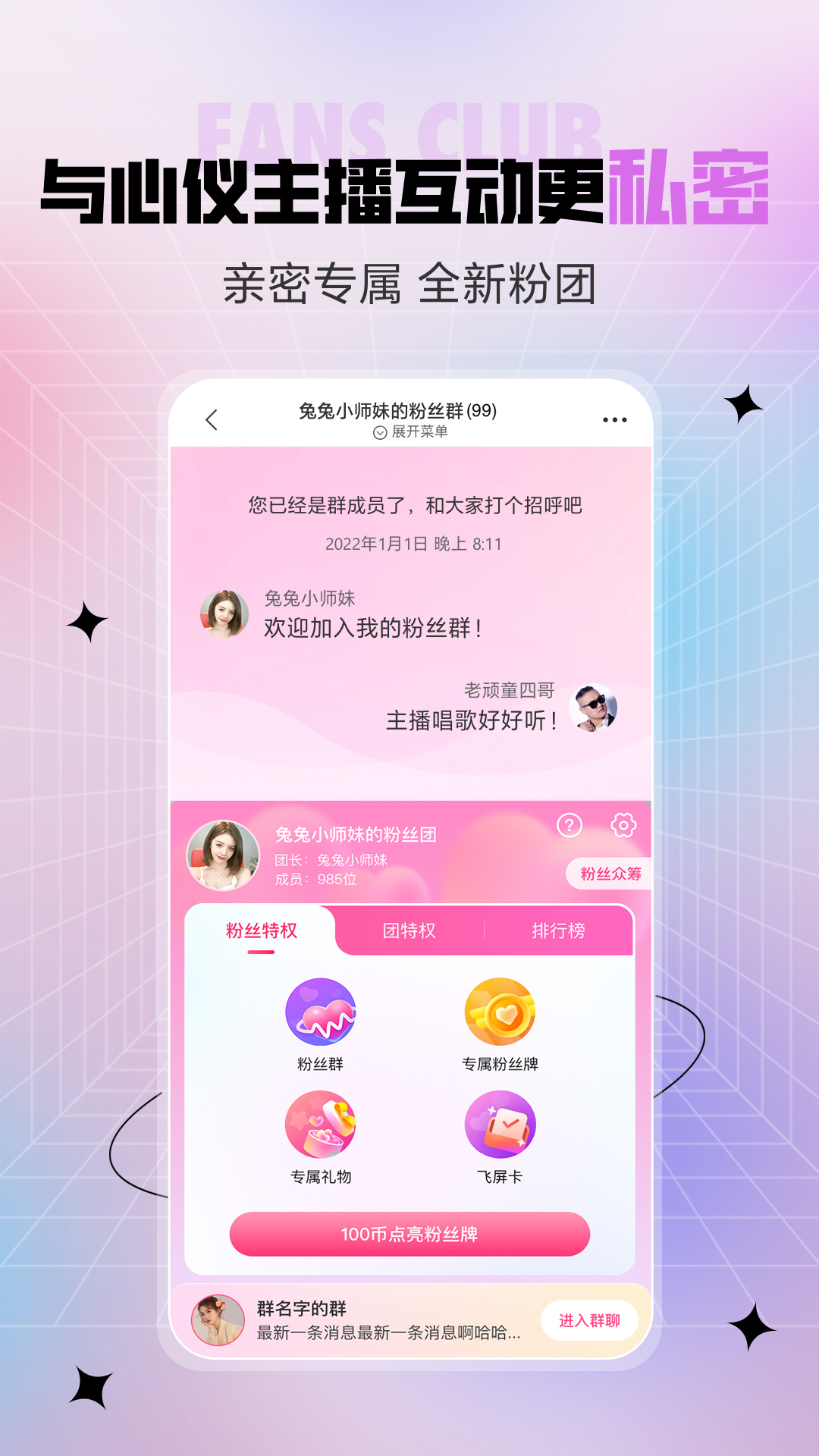 六间房直播app下载-六间房直播appv8.5.3.1 安卓版