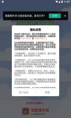 我爱猜字词app下载,我爱猜字词app官方版 v6.2.9