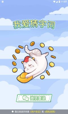 我爱猜字词app下载,我爱猜字词app官方版 v6.2.9