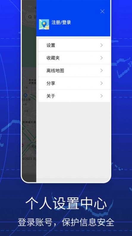 GPS全球手机导航软件下载,GPS全球手机导航软件下载最新版 v1.0