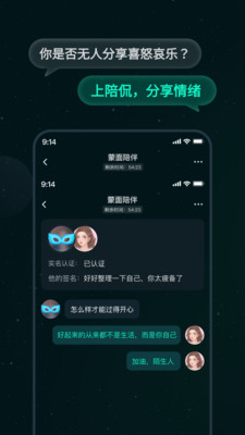 陪侃APP下载,陪侃聊天APP官方版 v1.0.0