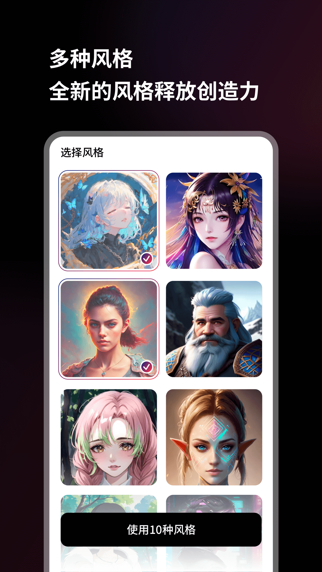 美趣AI软件下载,美趣AI绘画APP官方版 v1.0.0