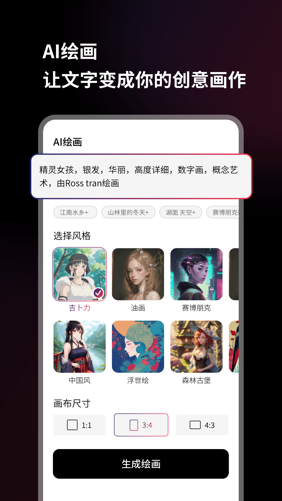 美趣AI软件下载,美趣AI绘画APP官方版 v1.0.0