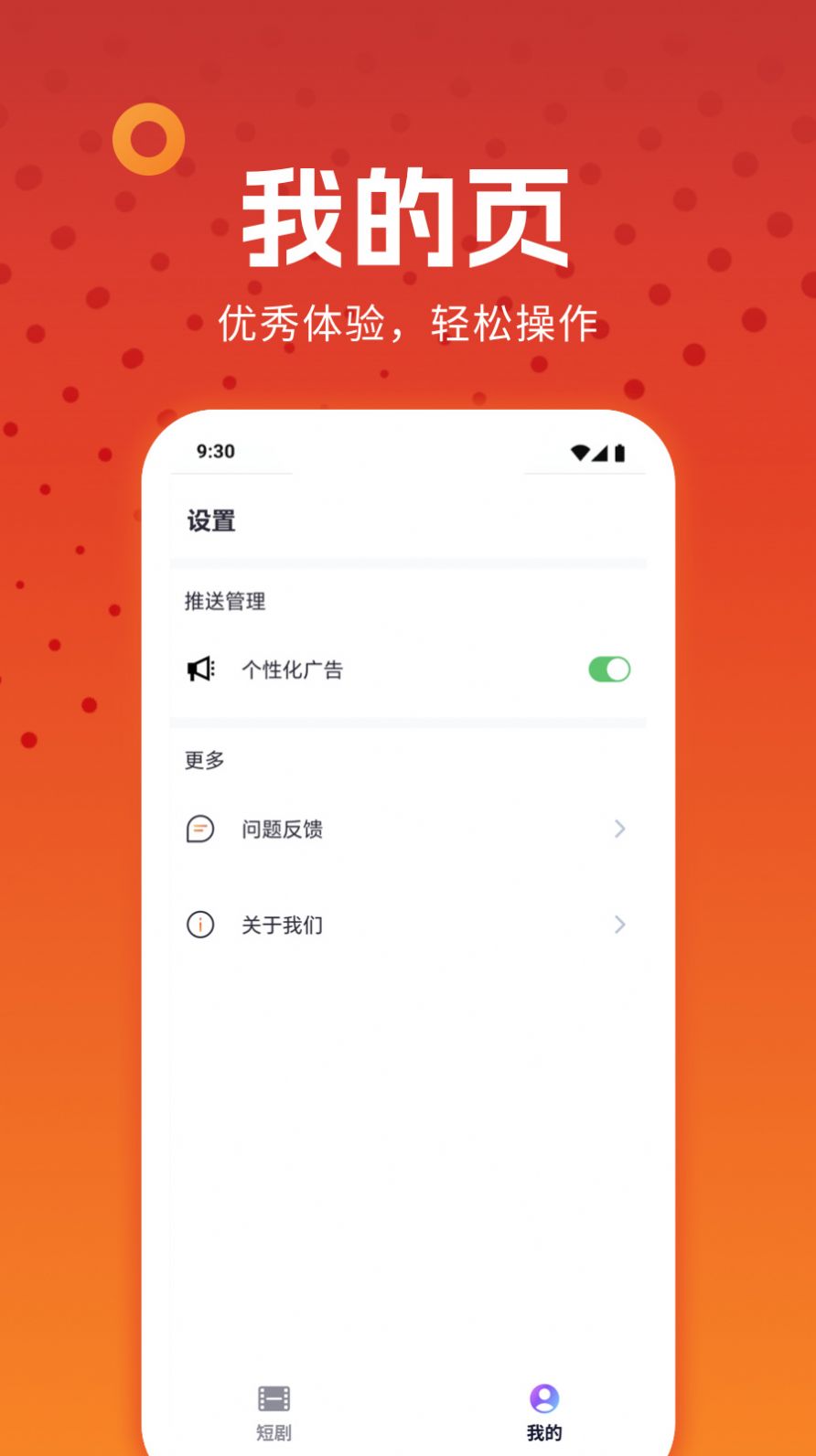 剧刷刷app下载,剧刷刷短剧app最新版 v1.0.0.1.0