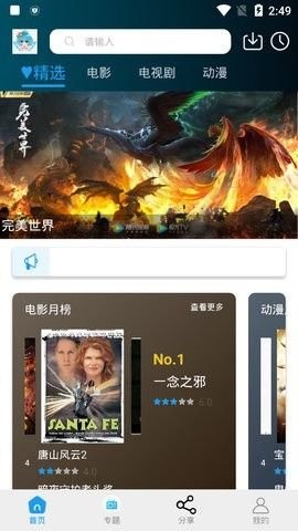 小精灵影院TV版下载,小精灵影院TV版下载免费最新版 v1.0.2