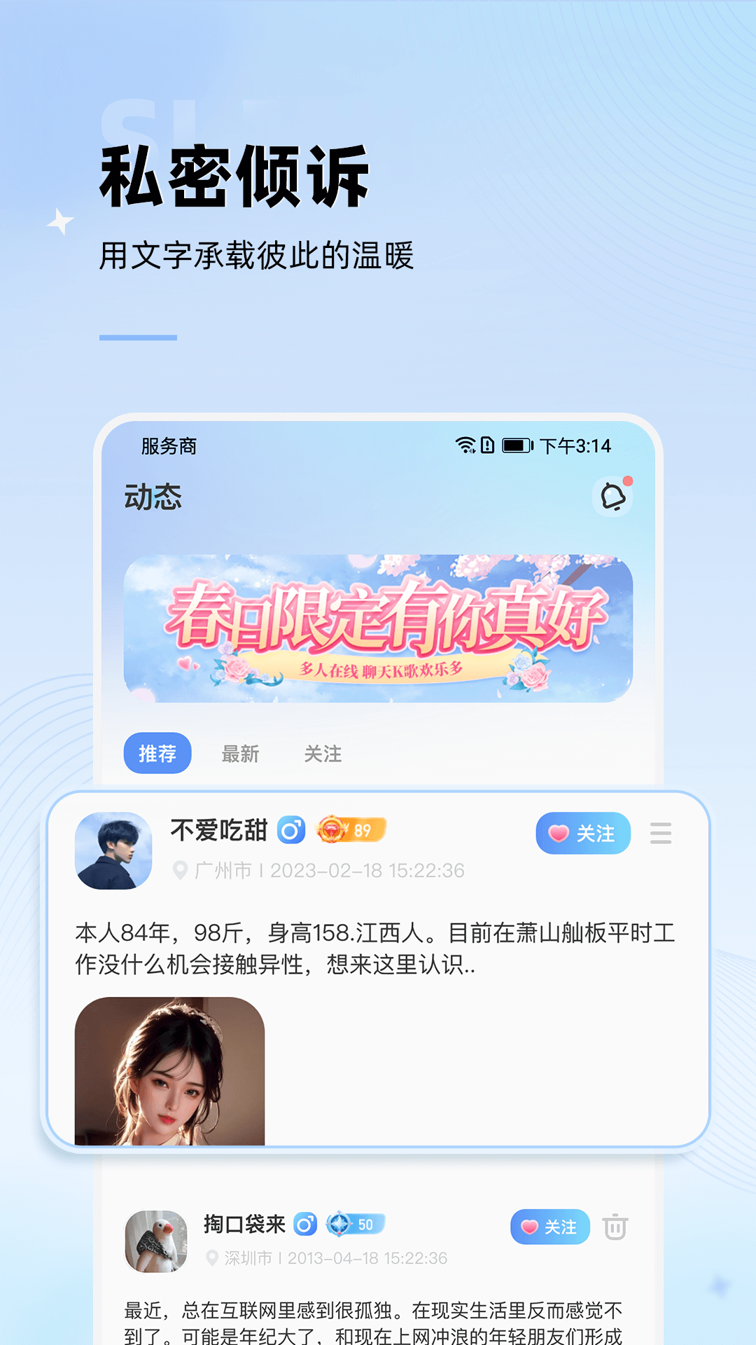 斑点星球APP下载,斑点星球交友APP安卓版 v1.0.0