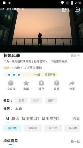 小精灵影院TV版下载,小精灵影院TV版下载免费最新版 v1.0.2