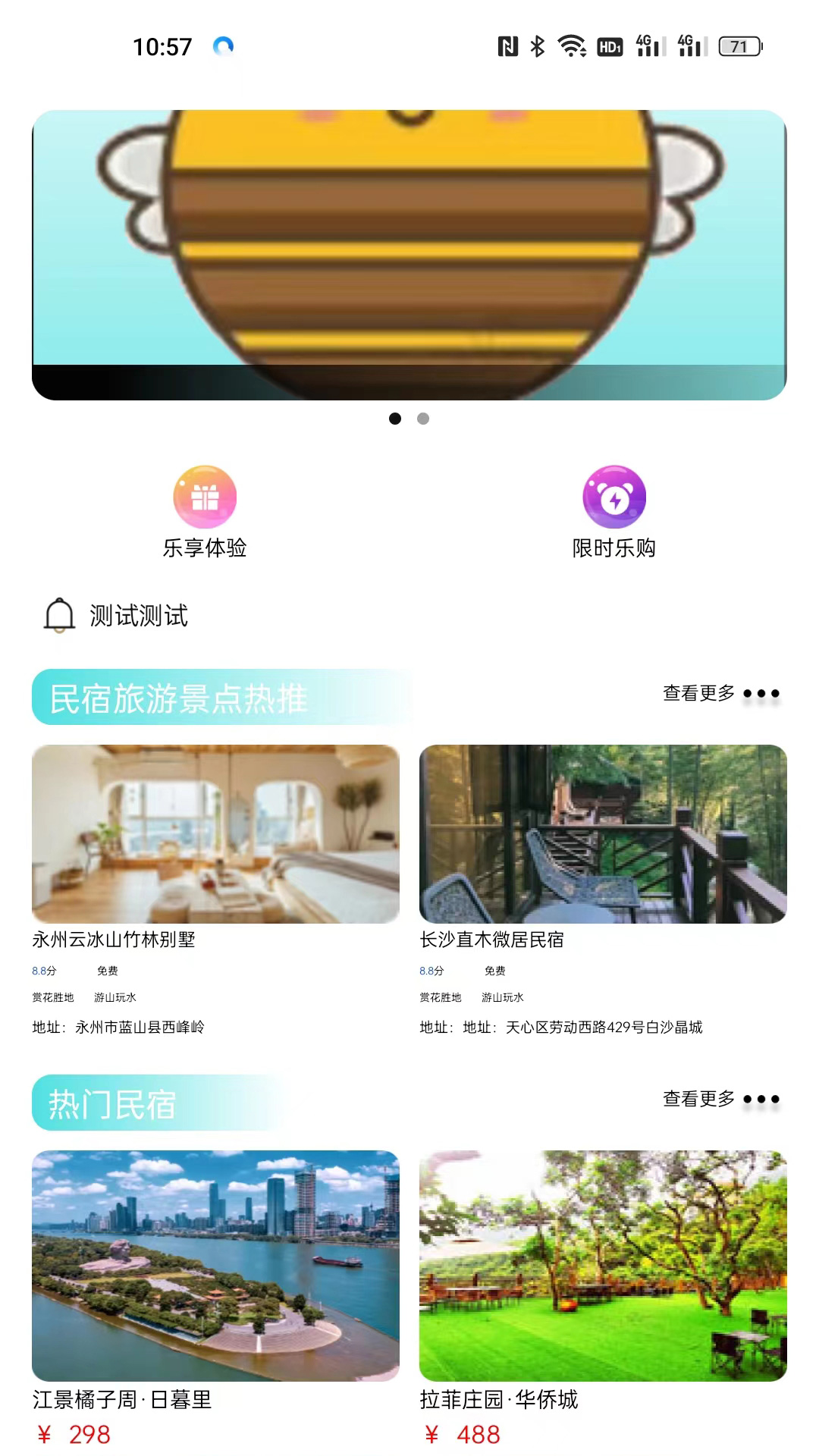 乐享智游APP下载,乐享智游出行APP官方版 v1.0