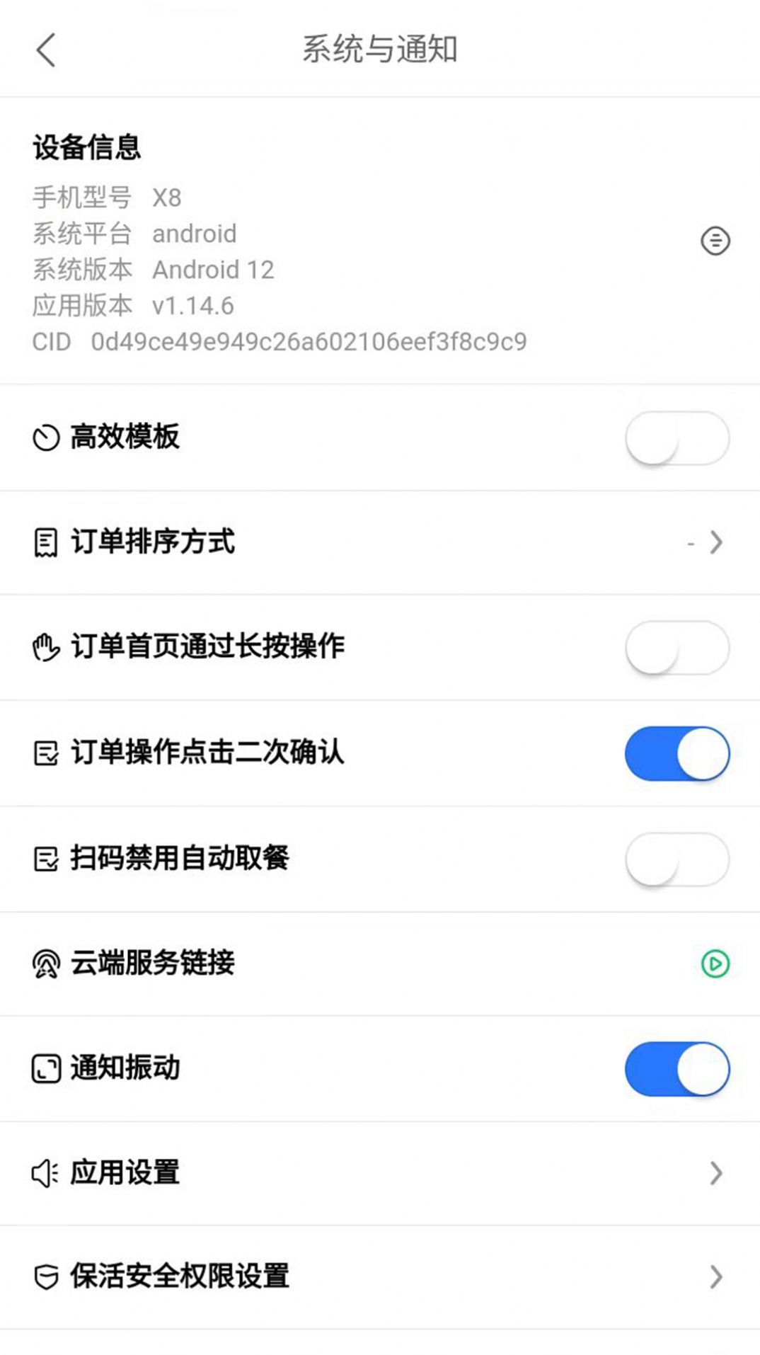 么么哒外卖骑手APP下载,么么哒外卖骑手APP最新版 v1.14.6