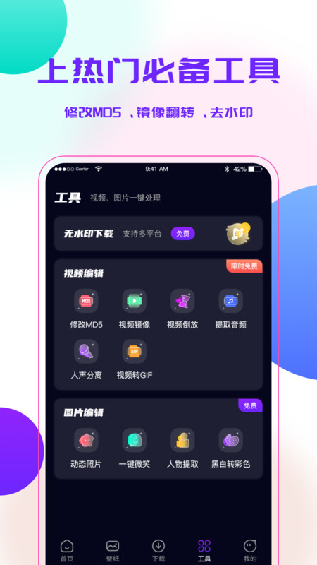 宝藏素材app下载,宝藏素材app免费版 v1.0