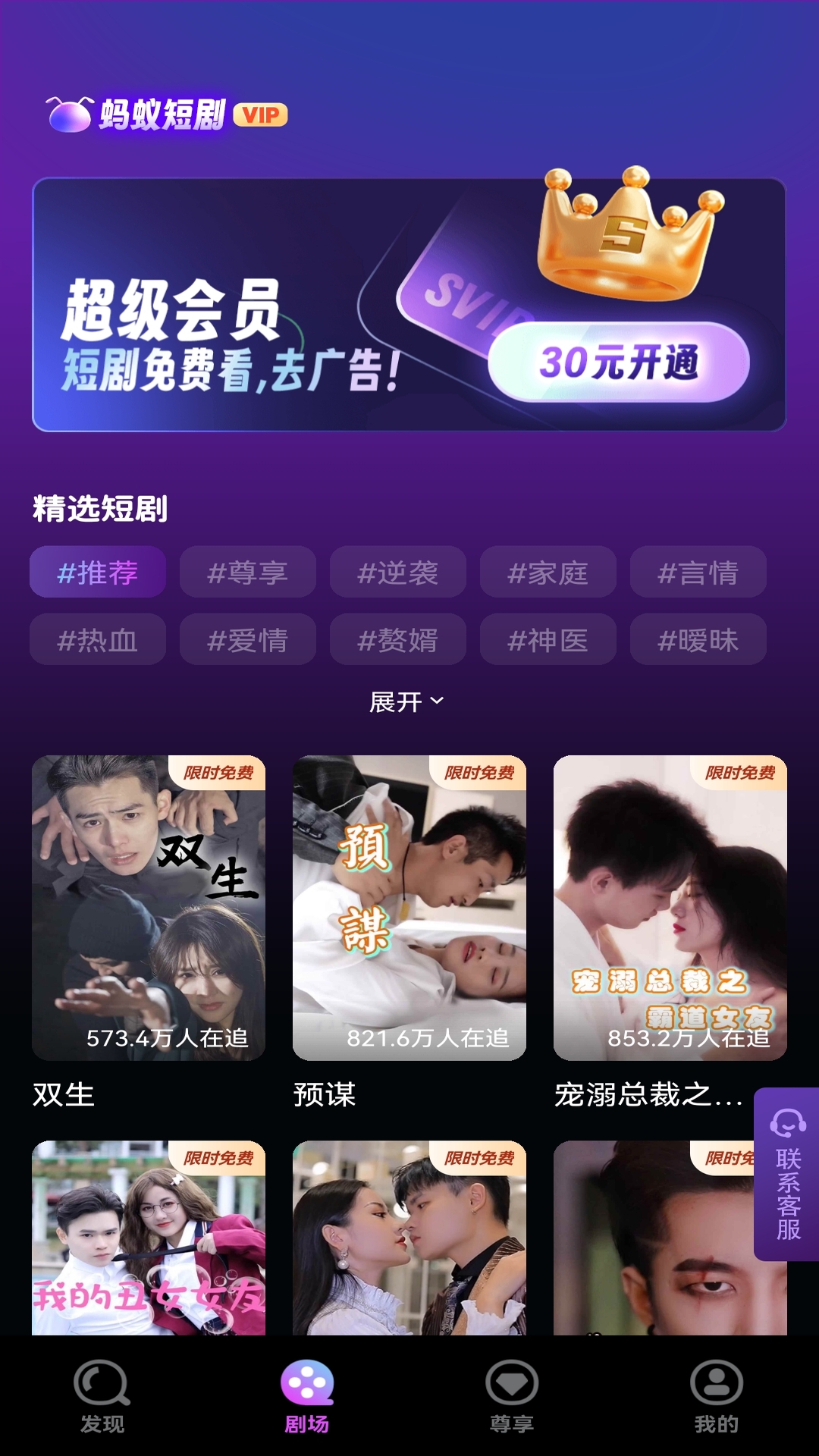 嗨追剧APP下载,嗨追剧影视APP最新版 v1.0.0