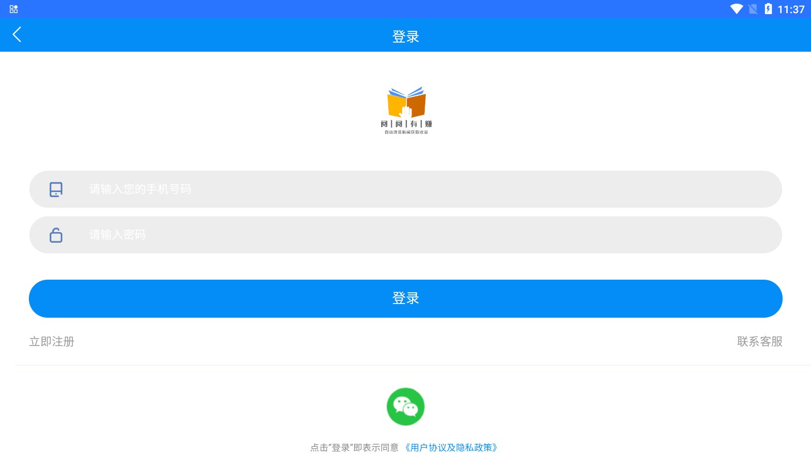 阅阅有赚APP下载,阅阅有赚APP最新版 v1.0.0