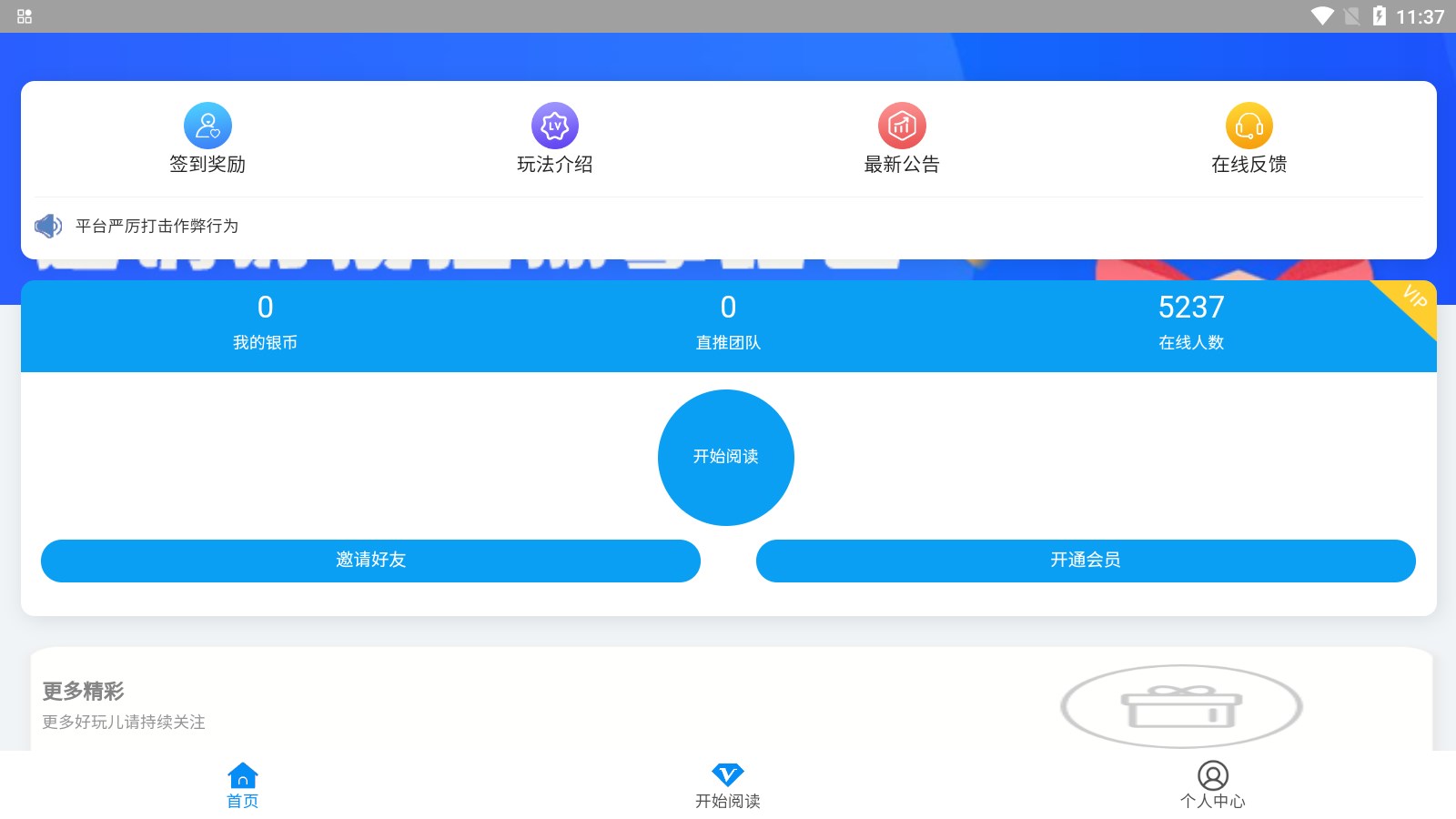 阅阅有赚APP下载,阅阅有赚APP最新版 v1.0.0