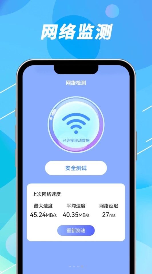 声趣WiFi钥匙速联app下载,声趣WiFi钥匙速联app最新版 v1.0.0