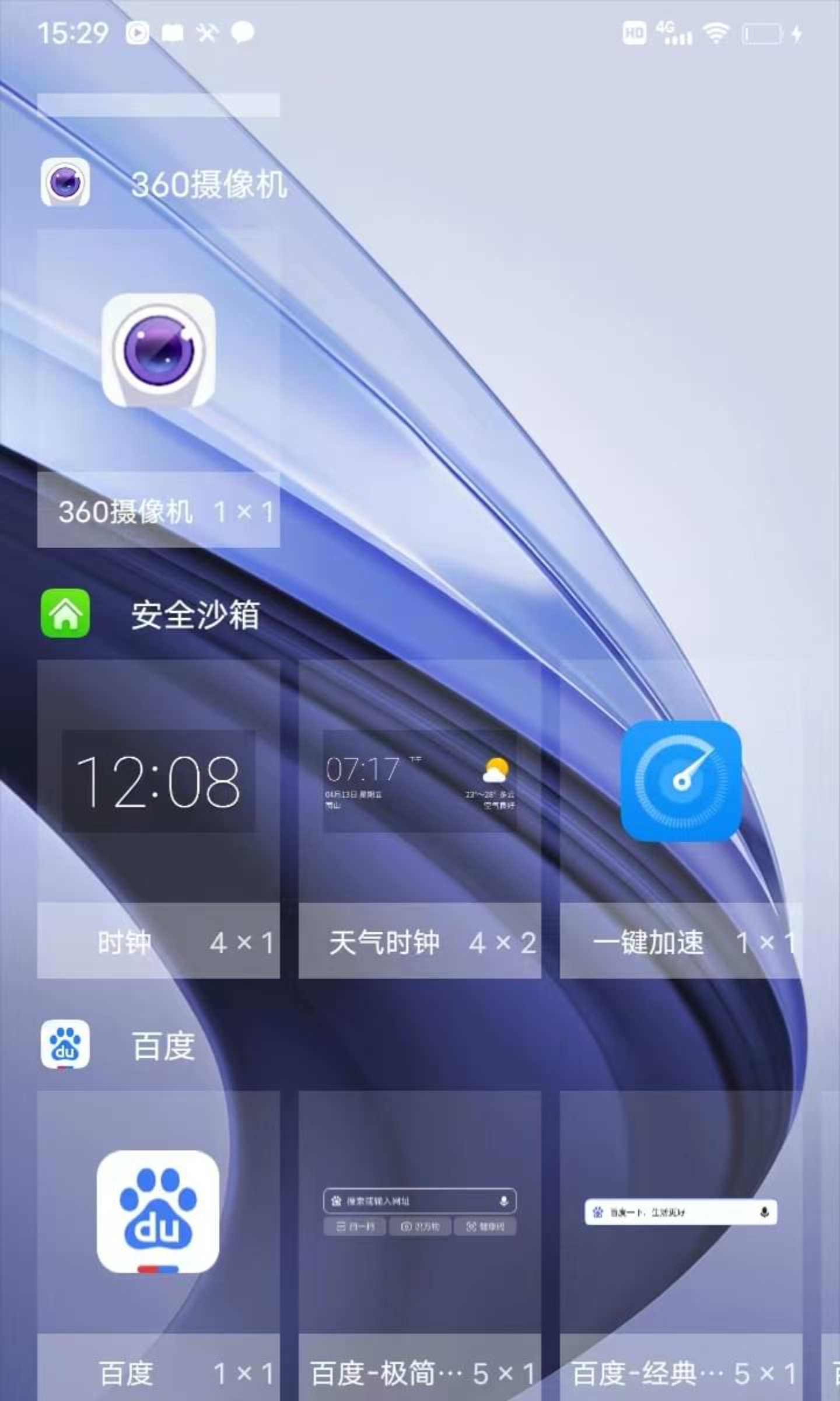 安全沙箱apk软件下载,安全沙箱apk软件官方版 v4.9.00067