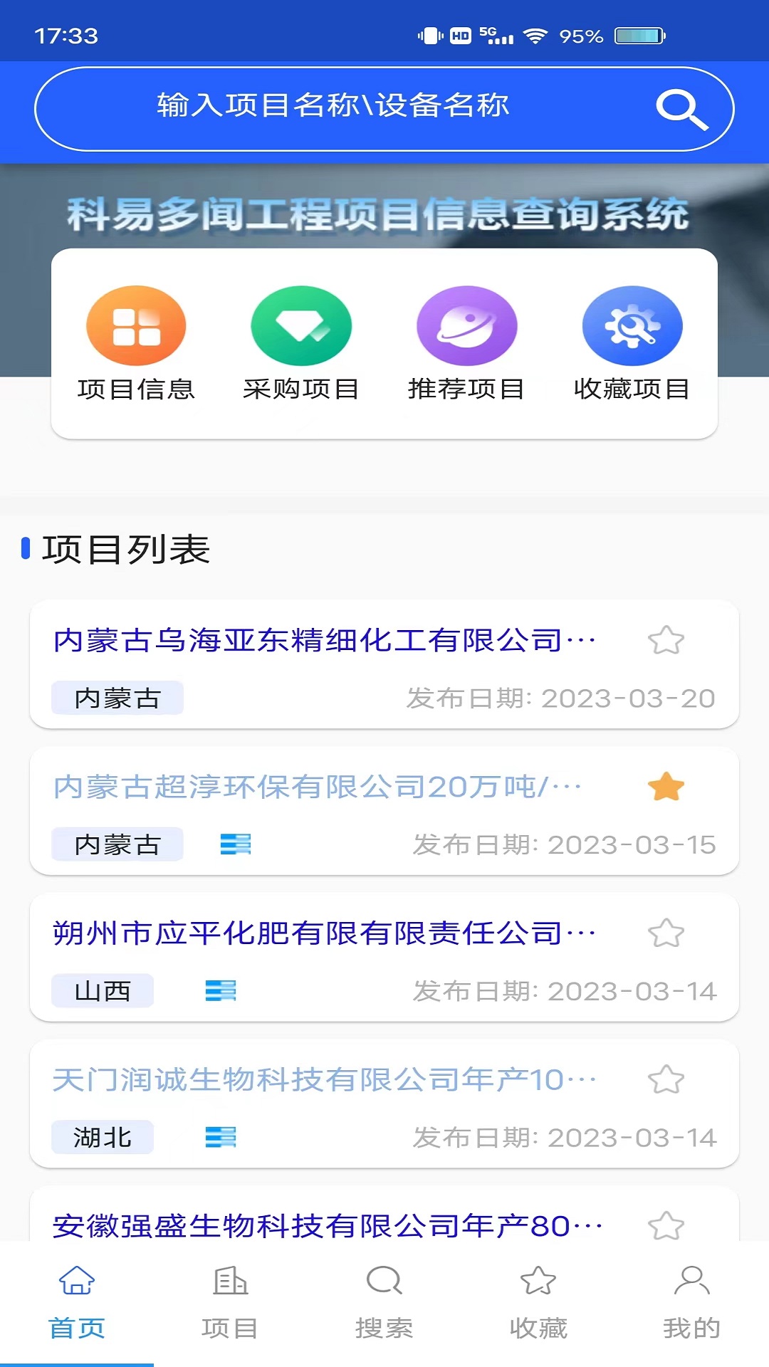 科易多闻手机客户端下载,科易多闻app手机客户端 v3.10.2