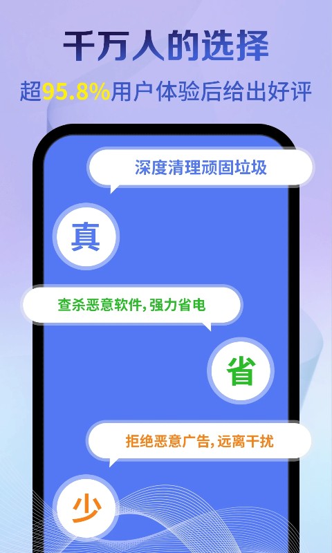 特级清理管家app下载,特级清理管家app官方版 v1.0.00