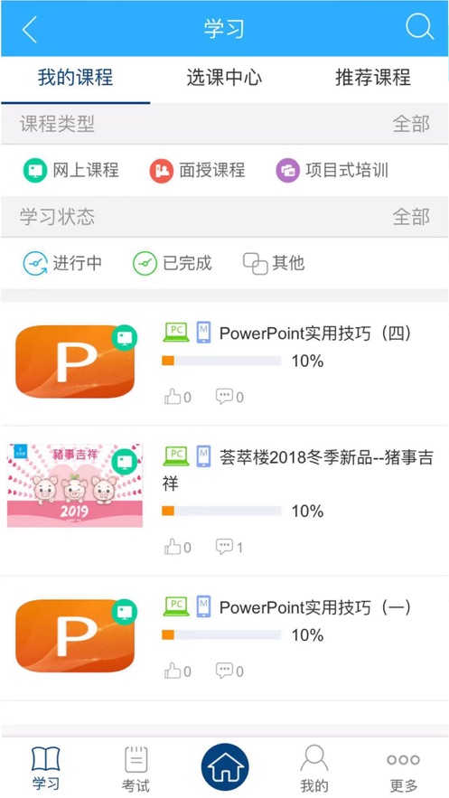 荟萃商学院安卓下载-荟萃商学院app下载v3.8.113834 最新版