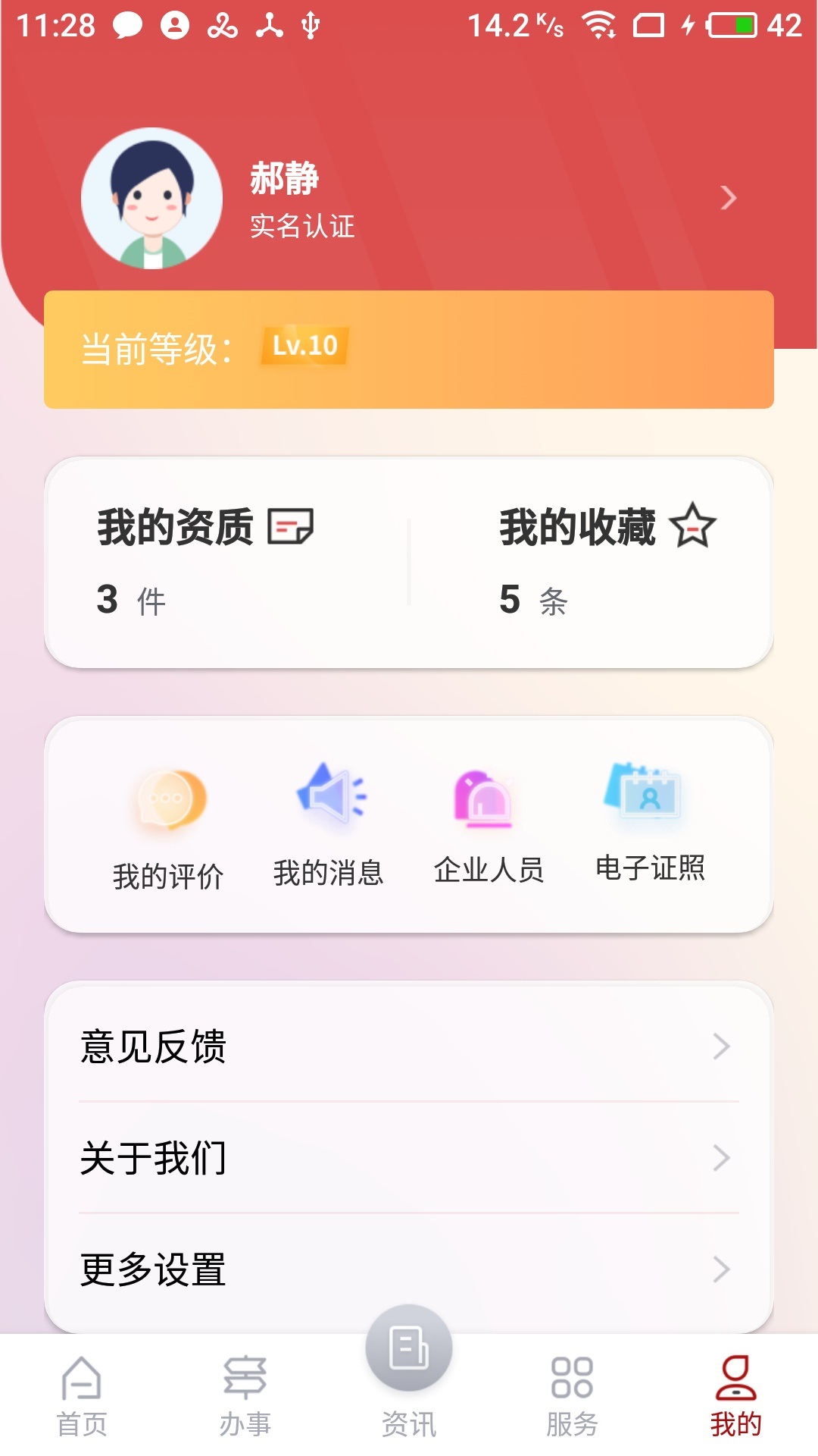 文旅市场通官方下载-文旅市场通appv1.0.1 最新版