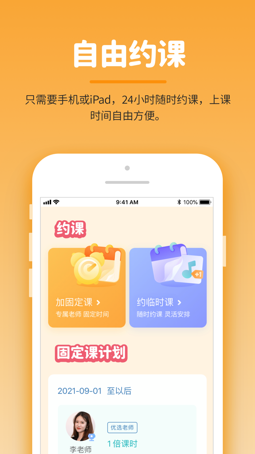 小练咖下载-小练咖appv1.1.1 官方版