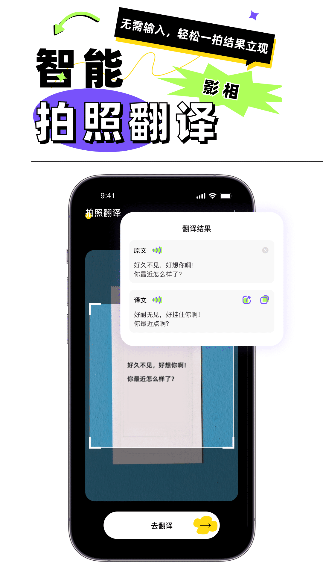 粤语翻译软件下载安装-粤语翻译app下载v1.0.1 最新版