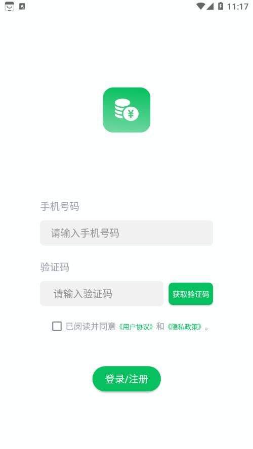 记一笔账APP最新版图片1