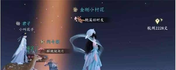 《逆水寒手游》星辰舞获得方法分享